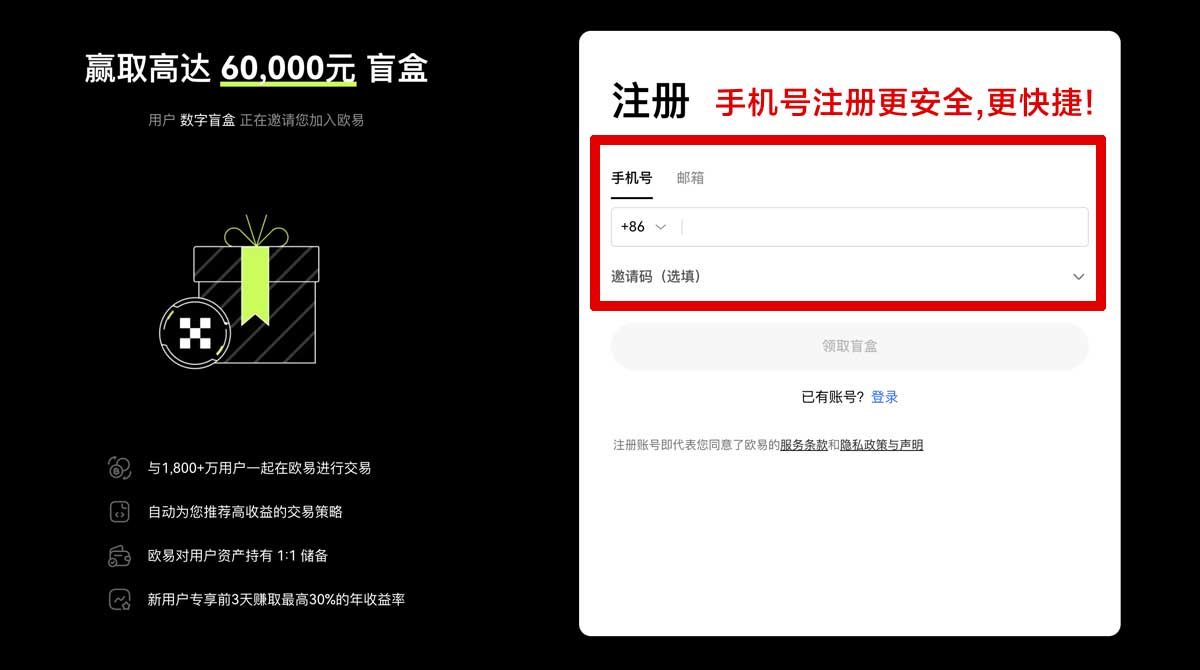 注册欧交易所app最新版下载地址-官方正版安装教程与安全入口账户步骤